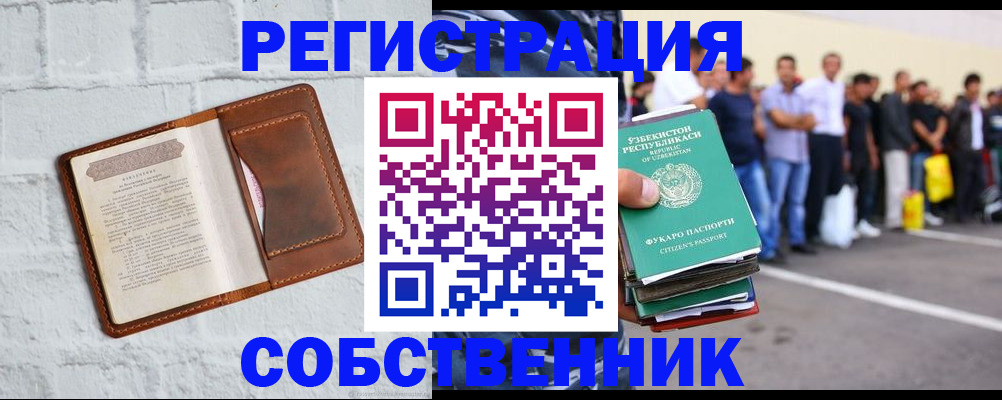 временная регистрация адрес в Нижнем Ломове
