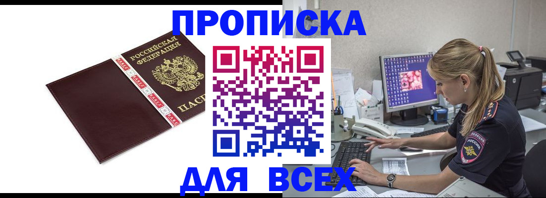 временная регистрация в квартире в Нижнем Ломове