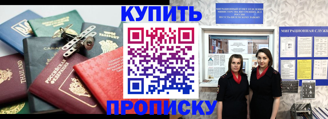 прописка в квартире в Нижнем Ломове